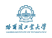 哈尔滨工业大学